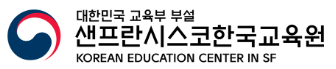 샌프란시스코 한국교육원